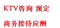 荆门市最好十大KTV会所消费排名